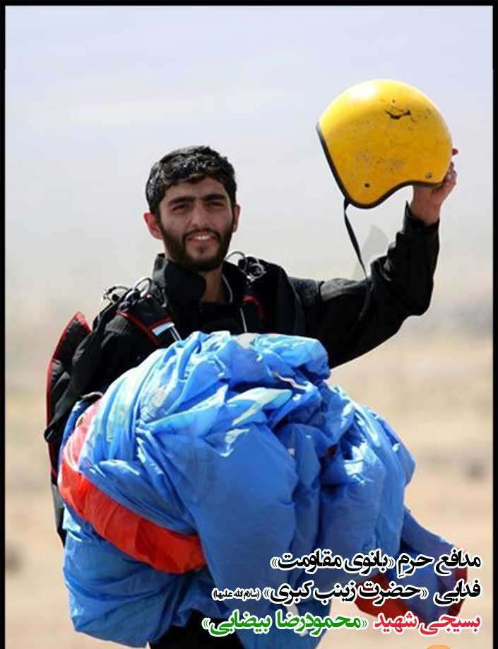 عکس/ «مدافع حرم» با چترِ آبی