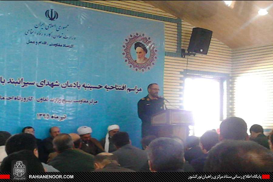 مراسم افتتاحیه حسینیه یادمان شهدای سیرانبند بانه