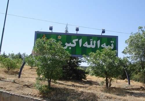 "تپه الله اکبر" تبلور غیرت مردم کردستان و همبستگی ارتش و سپاه
