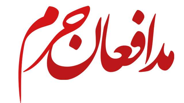 تجدید میثاق مشهدی‌ها با شهدای مدافع حرم