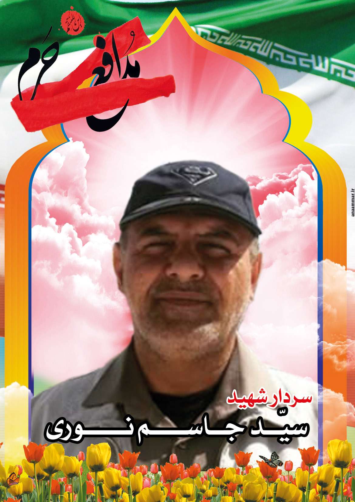 دومین سالگرد شهادت "شهید سید جاسم نوری" در اهواز برگزار می‌شود + پوستر