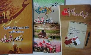 مجموعه گزیده وصیت‌نامه‌های شهدای کردستان منتشر شد