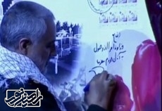 سردار سلیمانی از تمبر کنگره شهدای استان کرمان رونمایی کرد