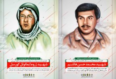 لوح نقاشی دیجیتال شهدای غیر ایرانی دفاع مقدس