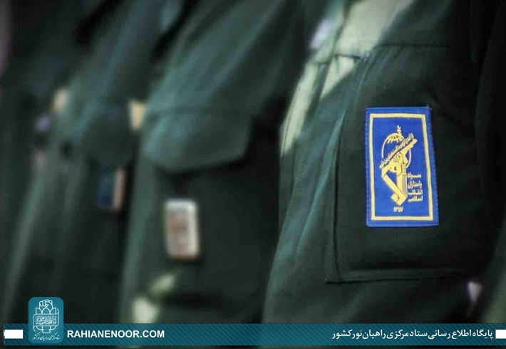 بیانیه ستاد مرکزی راهیان نور کشور در حمایت قاطع از سپاه پاسداران انقلاب اسلامی