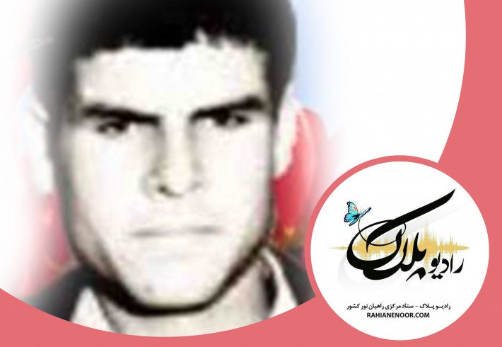 شهید اسماعیل قدسی  <img src="/images/audio_icon.gif" width="16" height="13" border="0" align="top">