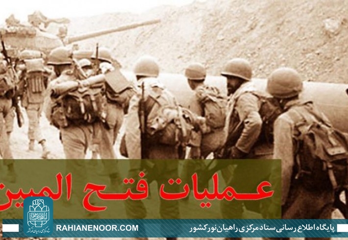 "فتح‌المبین" تحقیرآمیز‌ترین شکست برای صدام