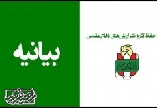 «۱۲ فروردین» طلیعه ظهور قدرت نوینی در جهان به‌نام «انقلاب اسلامی» است