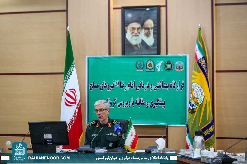 نیروهای مسلح از ابتدای شیوع ویروس کرونا در کنار مردم هستند/ ارزیابی وضعیت سلامت ۷۰ میلیون ایرانی در طرح غربالگری