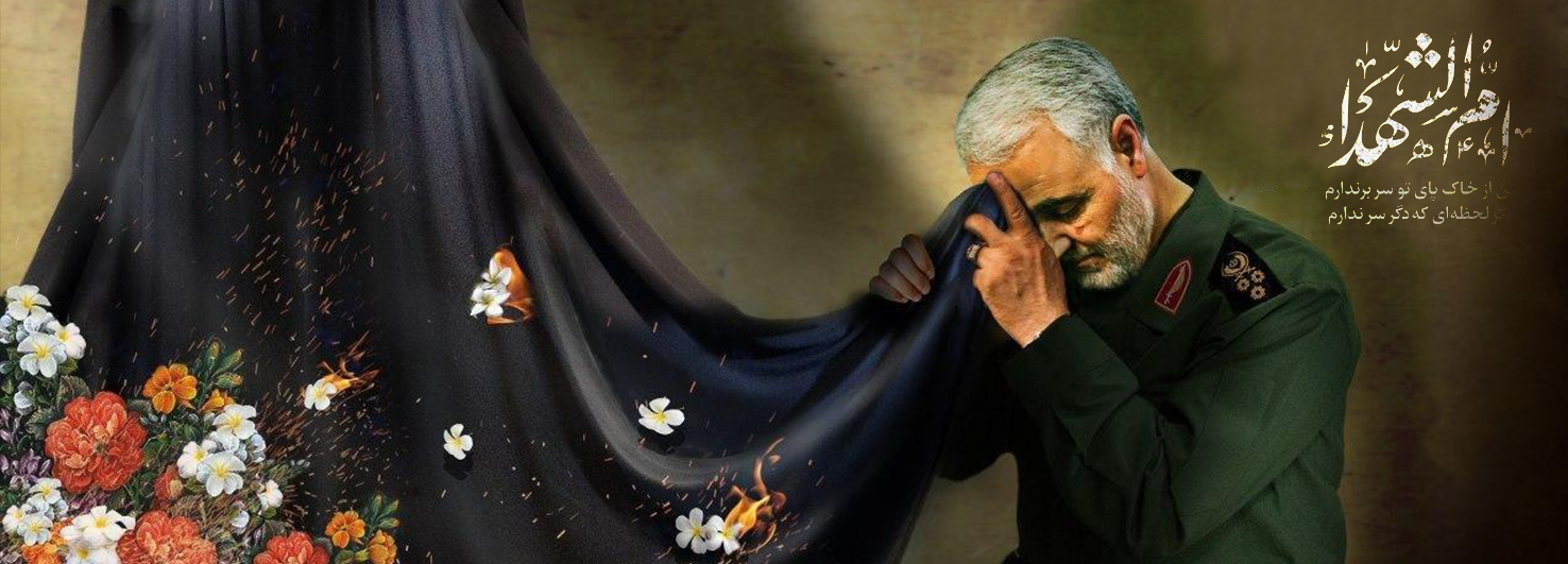 بیانیه راهیان نور به مناسبت سالگرد شهادت سردار سلیمانی