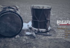 نماهنگ/ با یاد قاسم و اکبر، حسین تنها نمیزاریم  