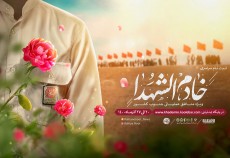آغاز ثبت نام سراسری خادمین شهدا ویژه راهیان نور جنوب کشور