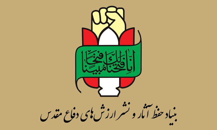 بیانیه بنیاد حفظ آثار و نشر ارزش‌های دفاع مقدس همزمان با سالگرد شهادت شهید سلیمانی