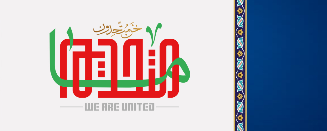 لوگوی شعار سال ۱۴۰۲ راهیان نور کشور + فایل با کیفیت