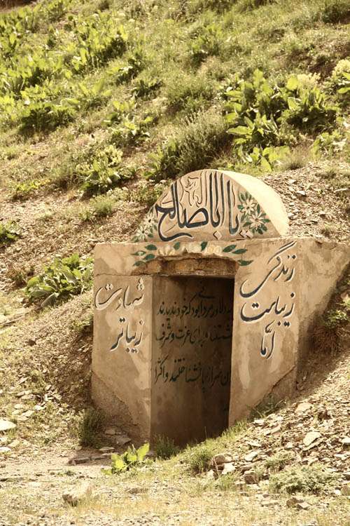 یادمان شهدای گمنام پیرانشهر