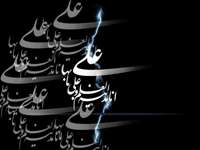 خطبه حضرت علی در نخستین روز ماه رمضان