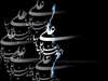 خطبه حضرت علی در نخستین روز ماه رمضان