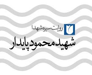 نمی دانم صاحب باغ راضی است یا نه ؟