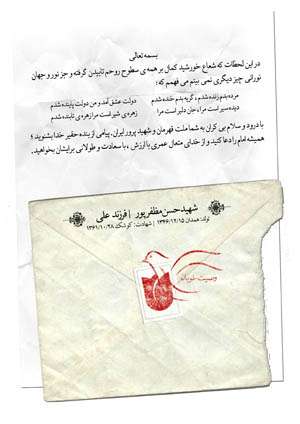 وصیت خوبان - شهید حسن مظفرپور