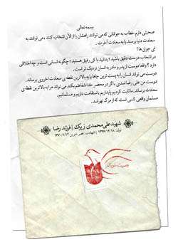 صحبتی دارم خطاب به جوانان