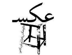 دانلود / عکس راهیان نور غرب