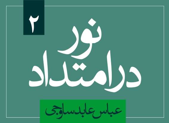 یادمان شهدای گمنام