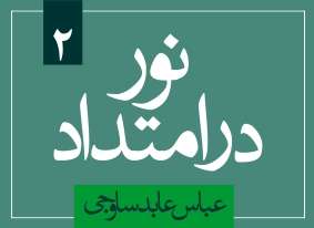 یادمان شهدای گمنام