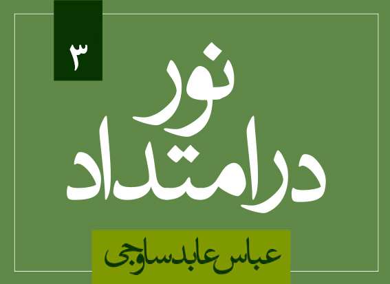 آنانکه ندانسته خریدند