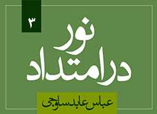 آنانکه ندانسته خریدند