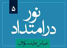 روزنامه خواب ها