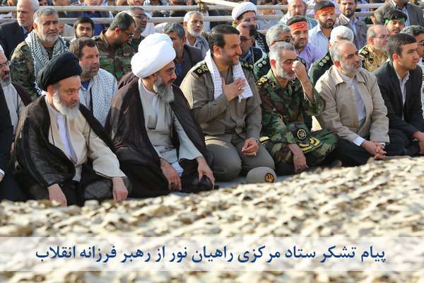 پیام تشکر ستاد مرکزی راهیان نور از رهبر فرزانه انقلاب