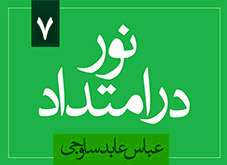 بوی باروت بر دیوار مسجد