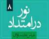 کوه استراتژیک 2519 حاج عمران
