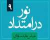 گاهی برای دشمن دست تکان می دهم!
