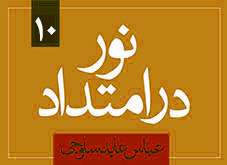 مسجد جامع، قرارگاه عملیات ...