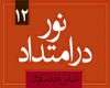 آنها که با اروند رفتند...
