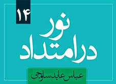 یا فاطمۀ زهرا مددی