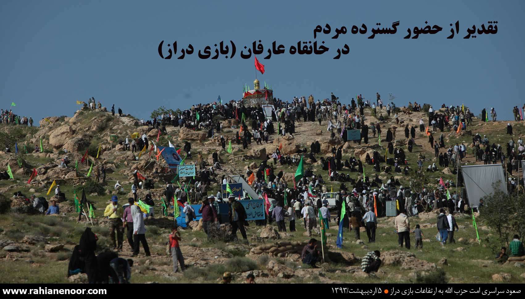 قدردانی از حضور گسترده مردم در یادواره بزرگداشت  شهدای بازی دراز