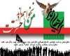 خاطره زیبای یک سفر آسمانی + دانلود شعر همخوانی راهیان نوری