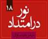 خیابان های دوکوهه به پایان نمی رسند