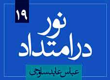 محل اتصال زمین به آسمان