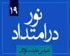 محل اتصال زمین به آسمان