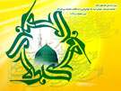 پیامک های تبریک مبعث "رسول اکرم (ص)"