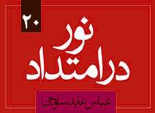 زخم های مرا نمی بینی؟
