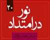 زخم های مرا نمی بینی؟