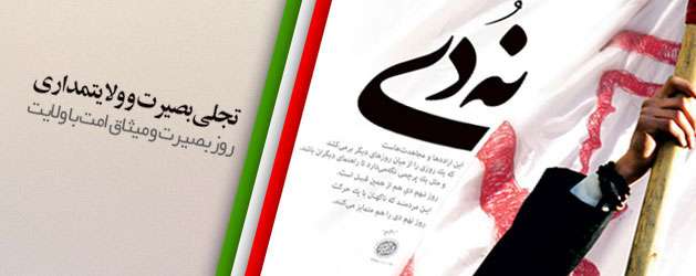 فداکاري و بصيرت، لازمه ي دفاع از دين