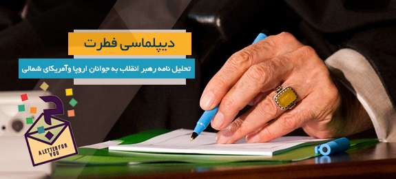 خط‌ شکنی رهبر انقلاب درمقابله با تروریسم رسانه‌ای