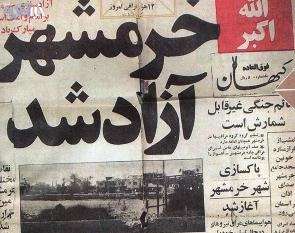 نماهنگ صبح پیروزی