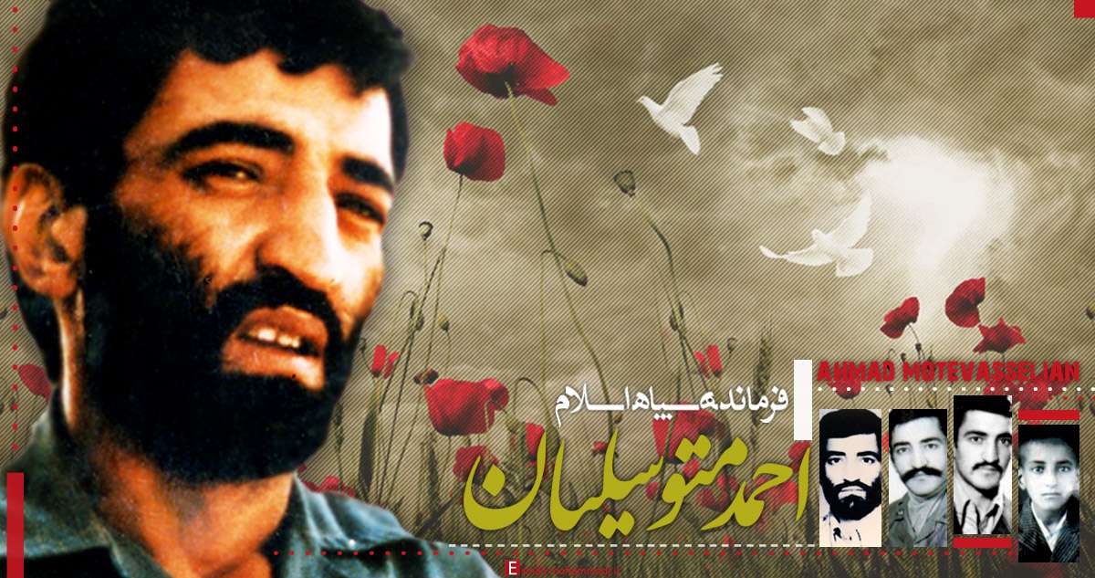 از میلاد تا اسارت