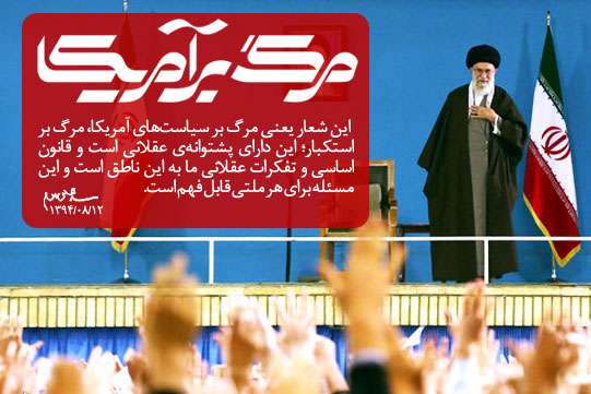 نماهنگ/ آمریکا هیچ غلطی نمی تواند بکند...